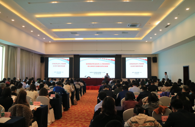 北京市人力资源和社会保障局全面实施首都专业技术人才“登攀”计划